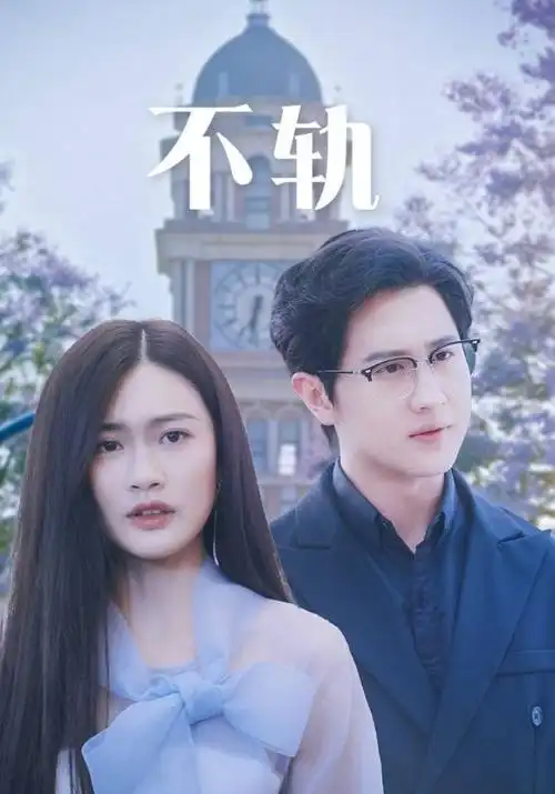 电视剧封面：哈尔滨一九四四